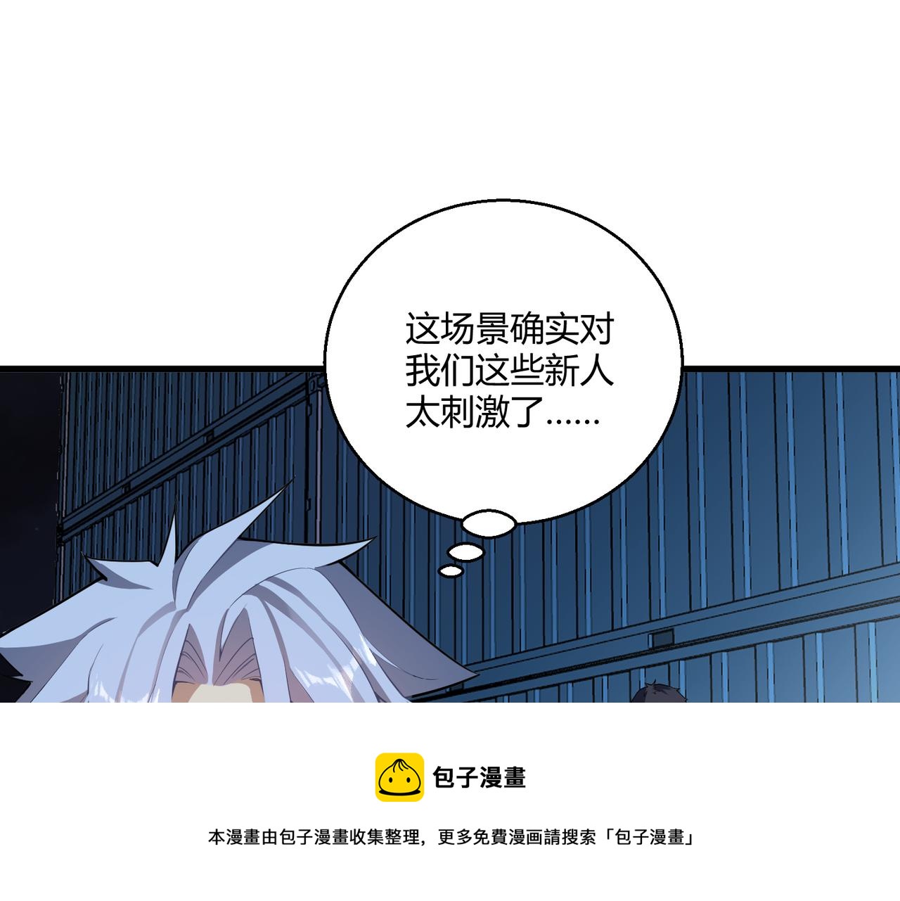 第6话 潜在危机！4