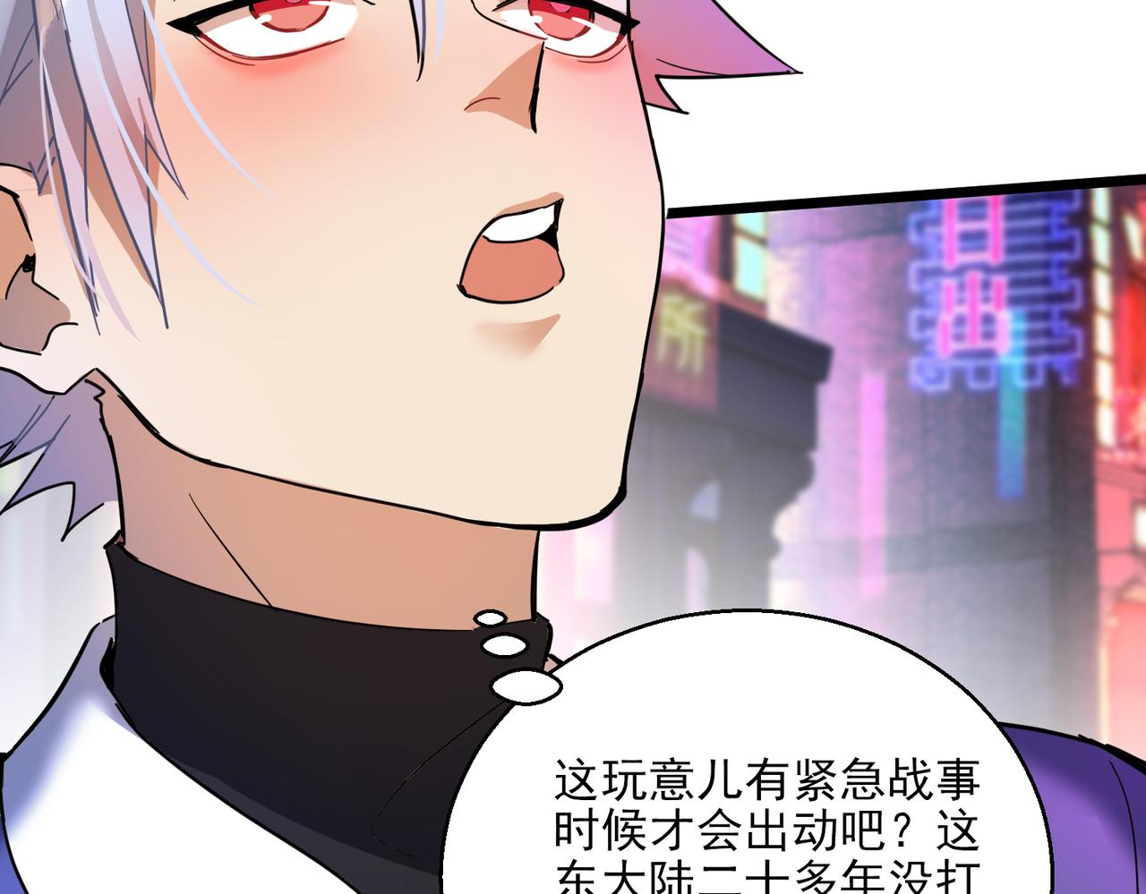 第1话 代号·翎116