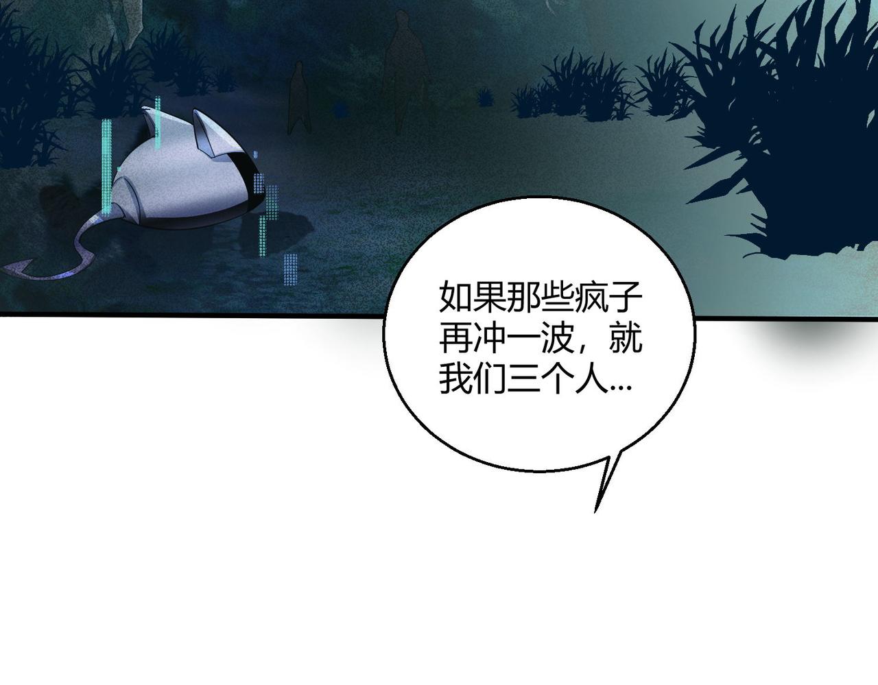 第24话 突围108