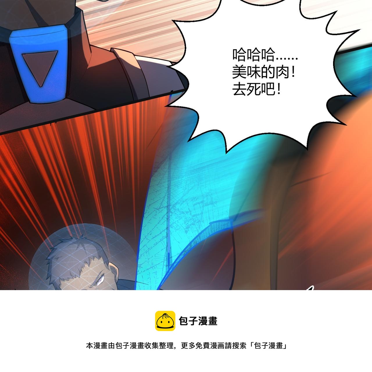 第8话 完美弹刃8