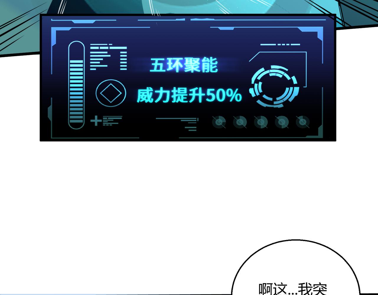 第3话 登录！心元战网55