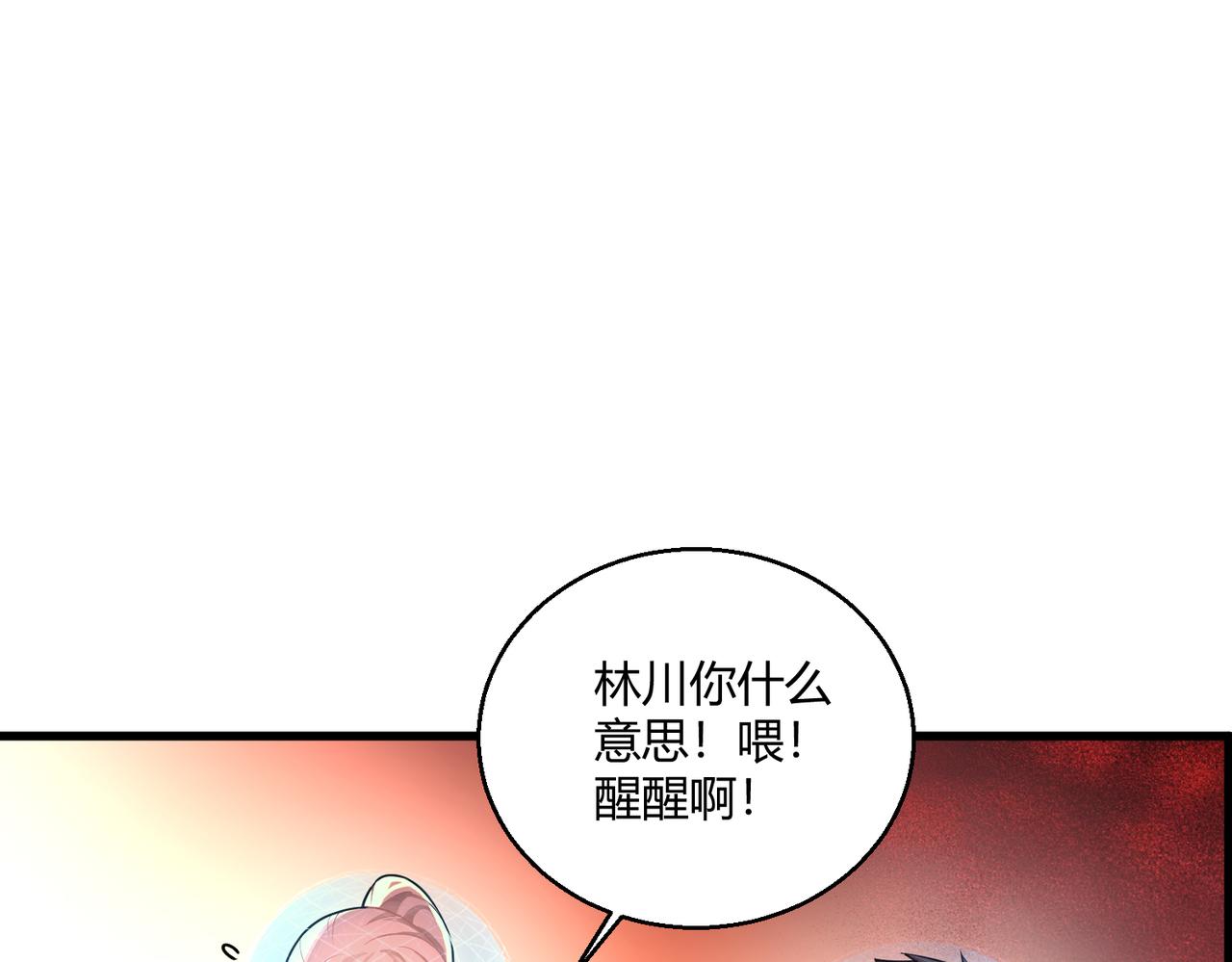 第10话 医院关照4