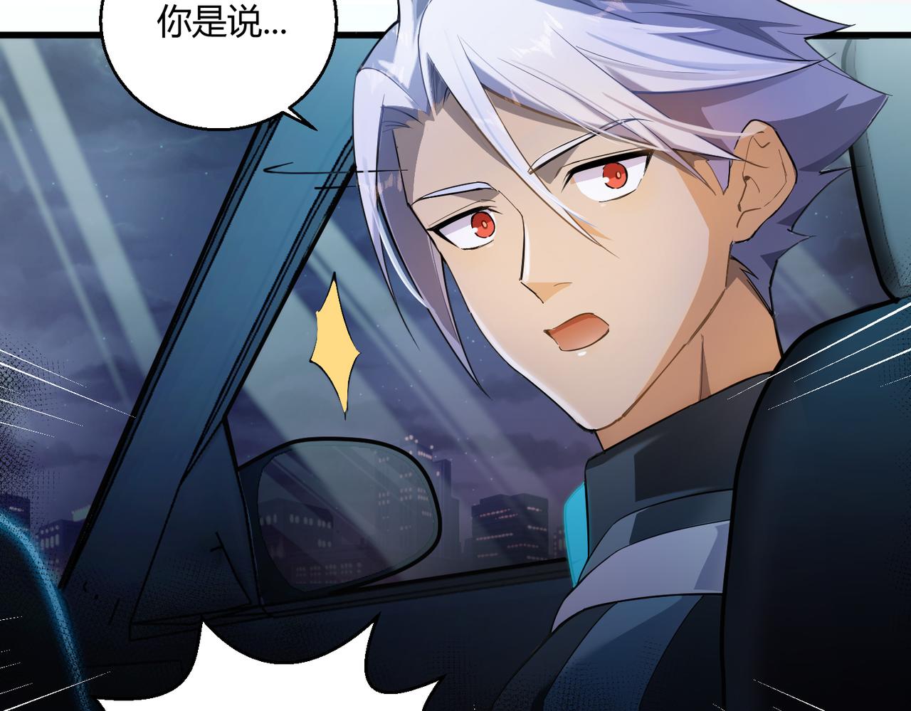 第6话 潜在危机！27