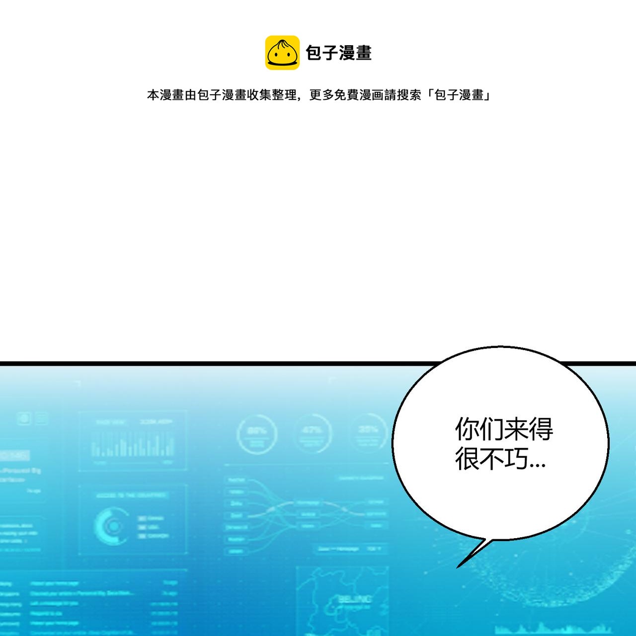 第5话 这个世界真的很危险4