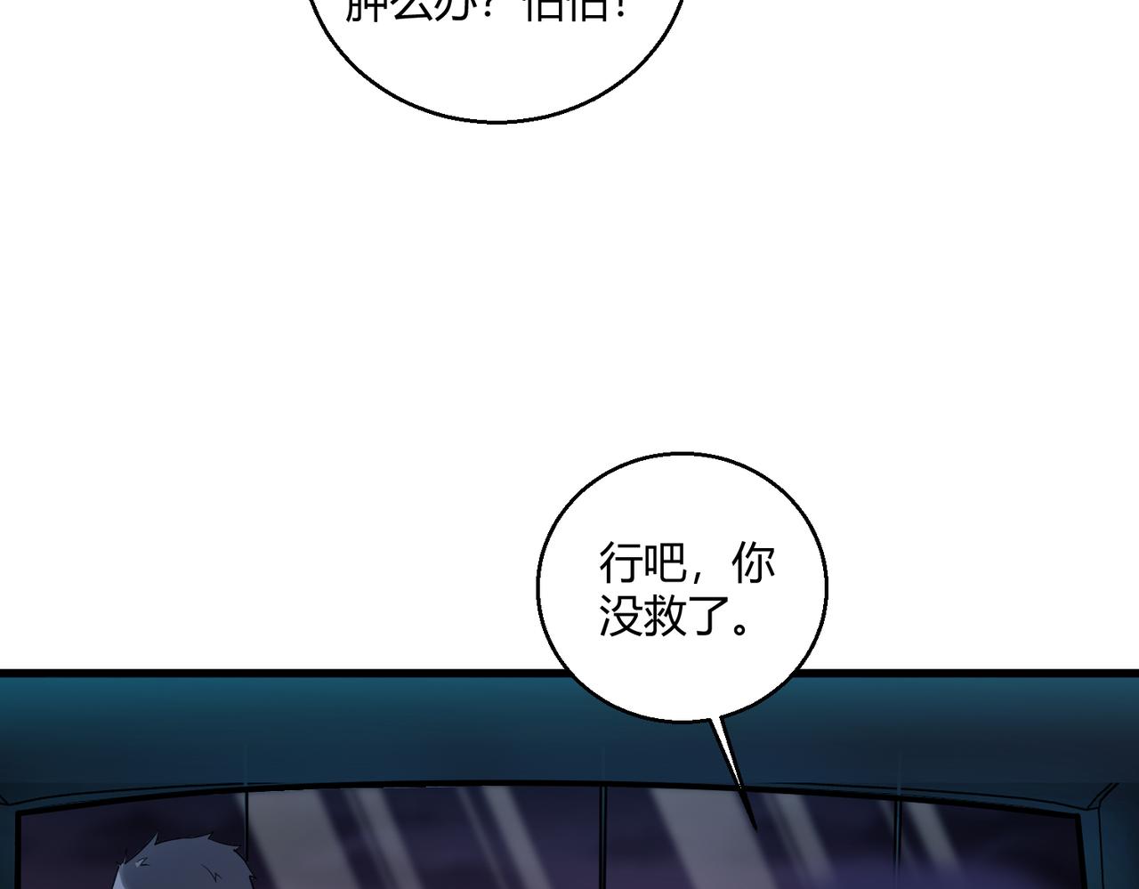 第6话 潜在危机！35