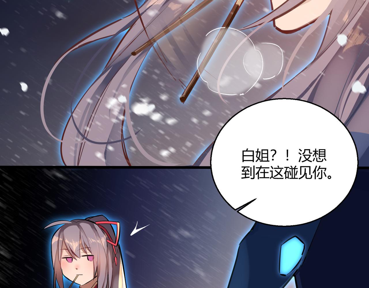第1话 代号·翎20