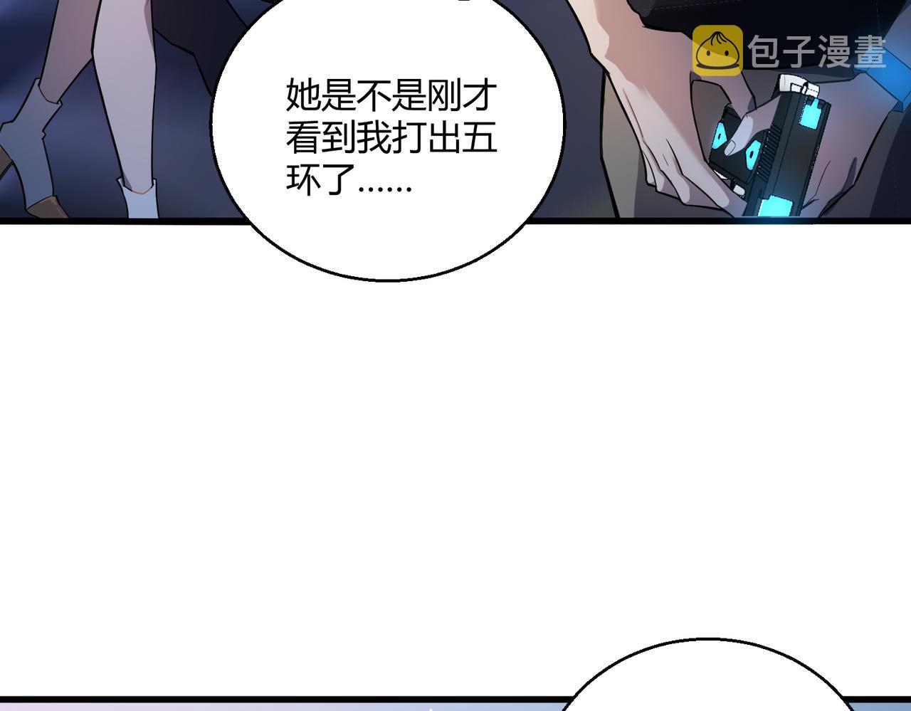 第4话 控分71