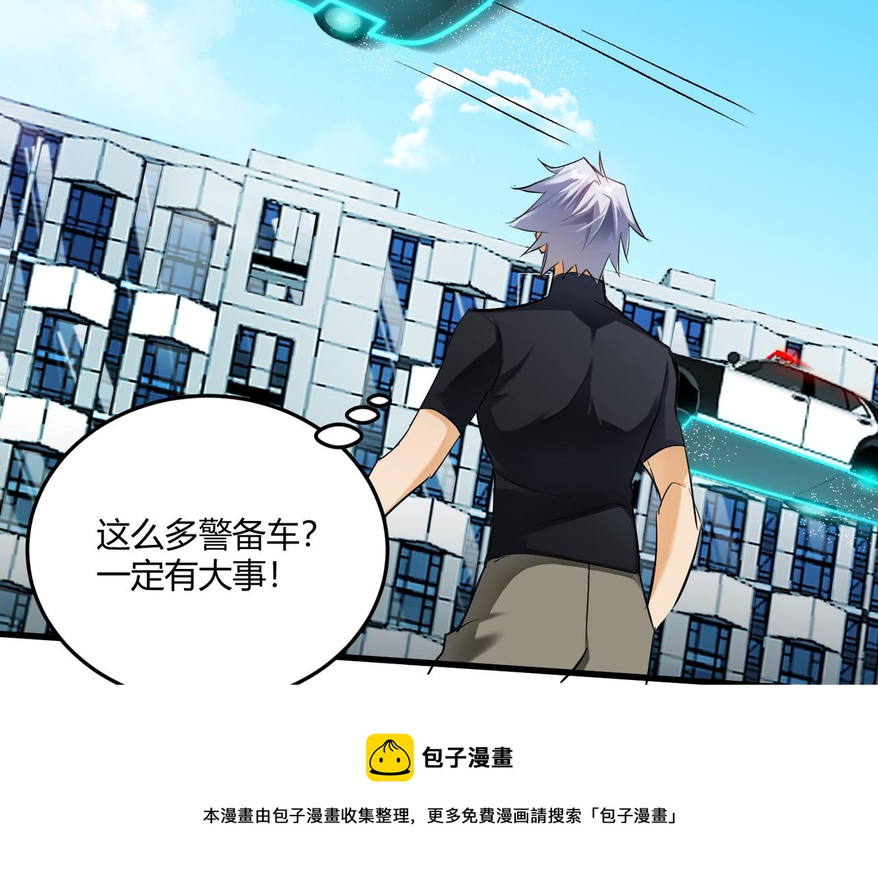 第3话 登录！心元战网80