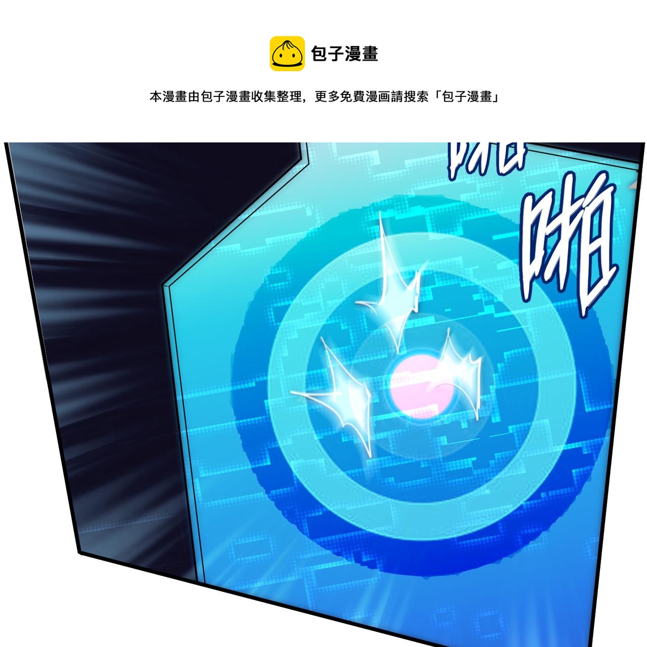 第4话 控分12