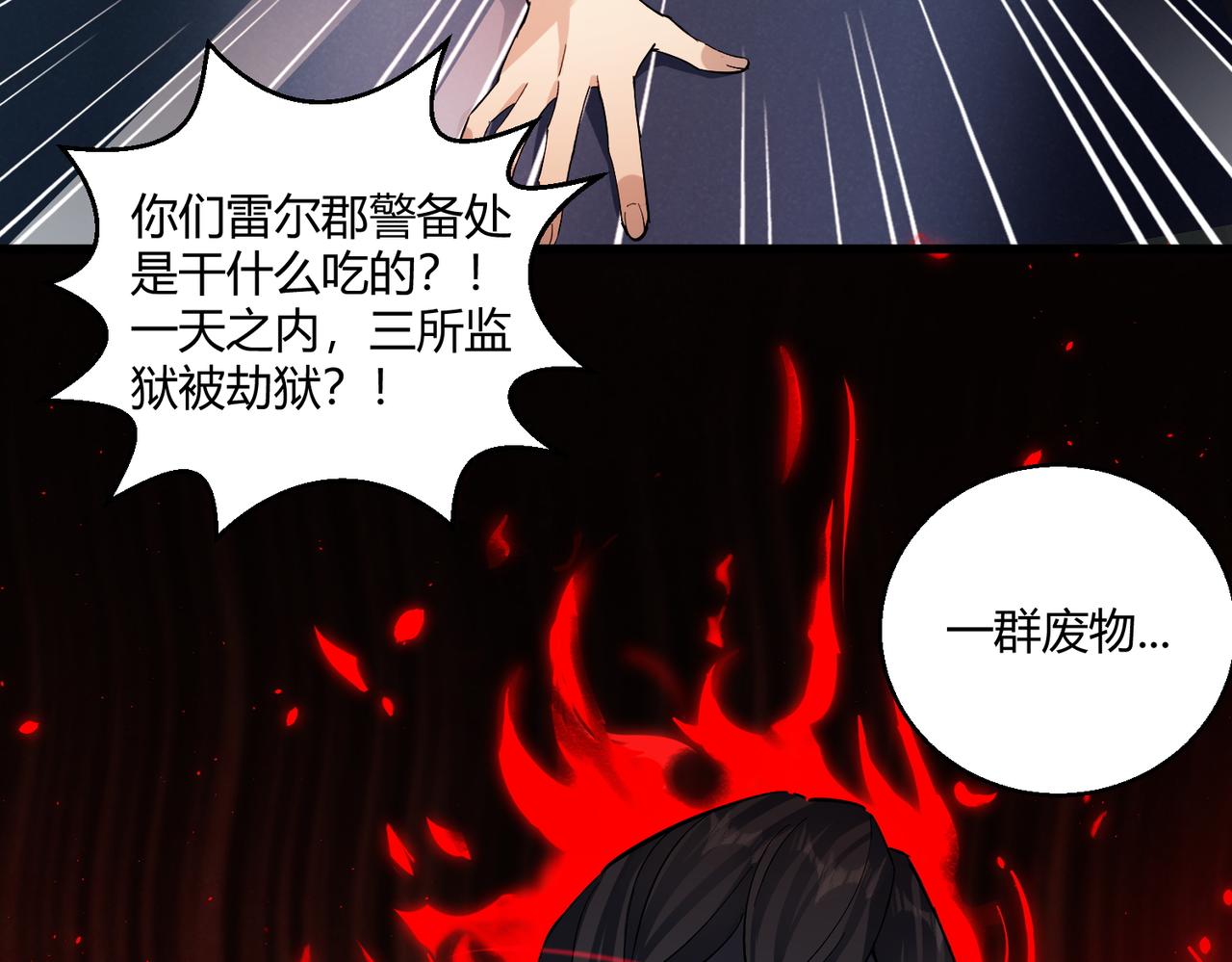 第23话 袭警88