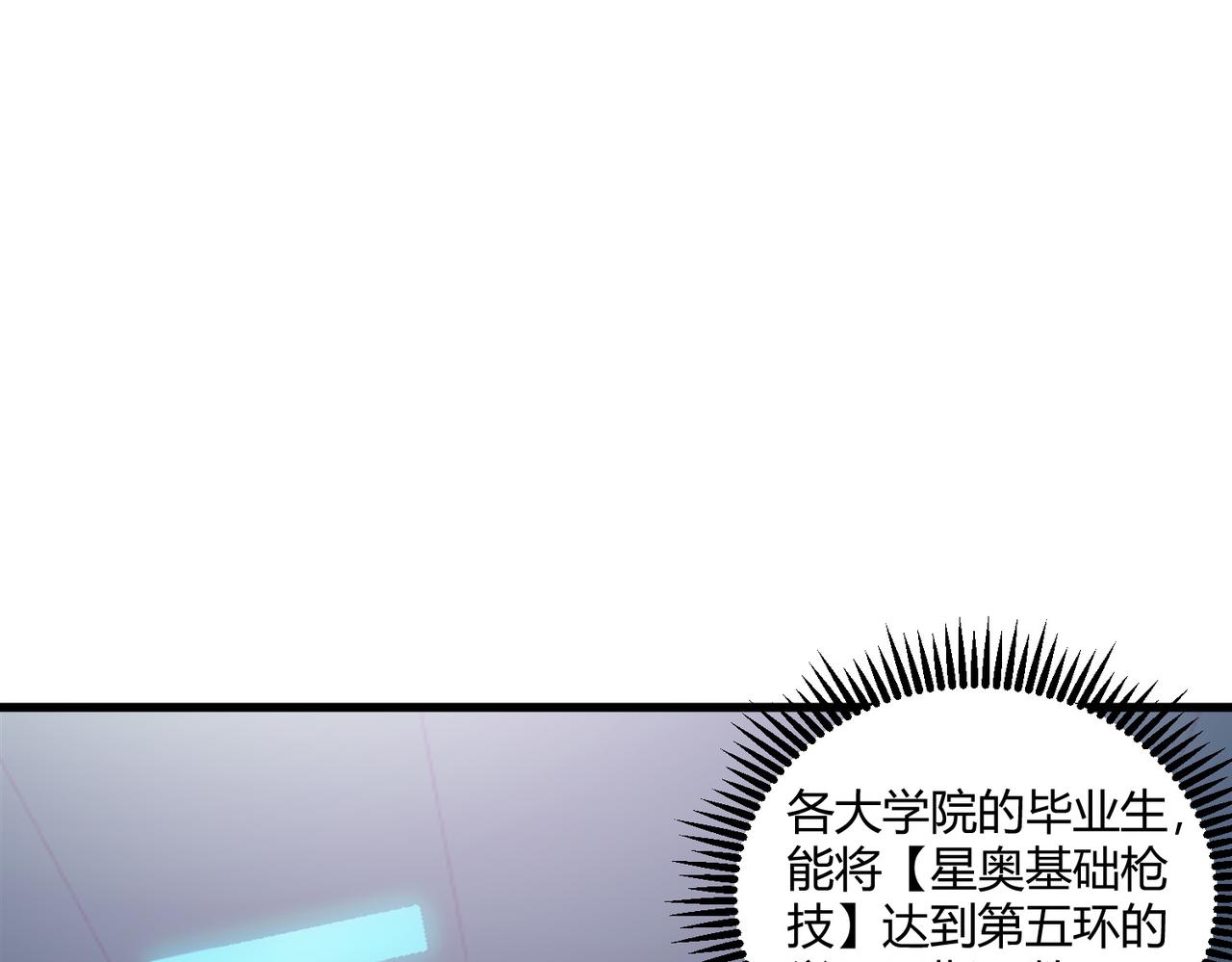 第4话 控分34