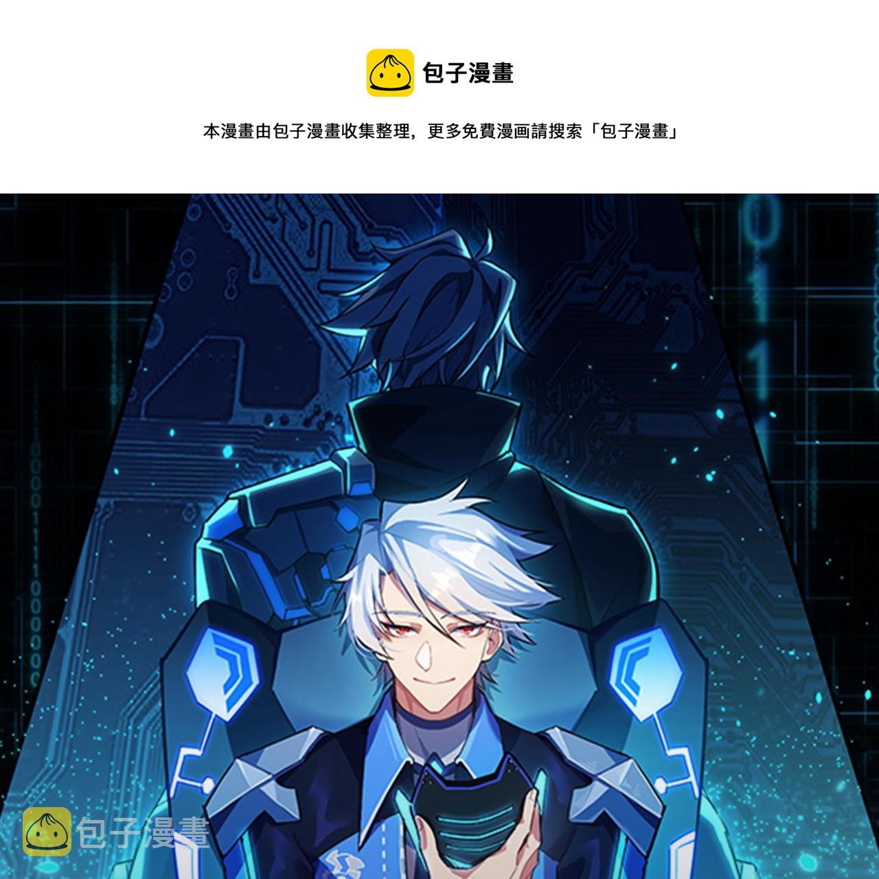 第2话 不好！0
