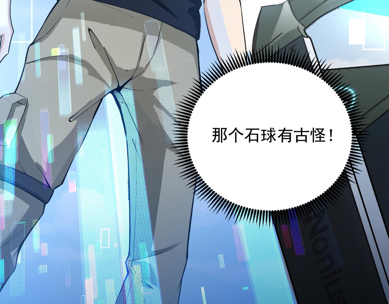 第2话 不好！33