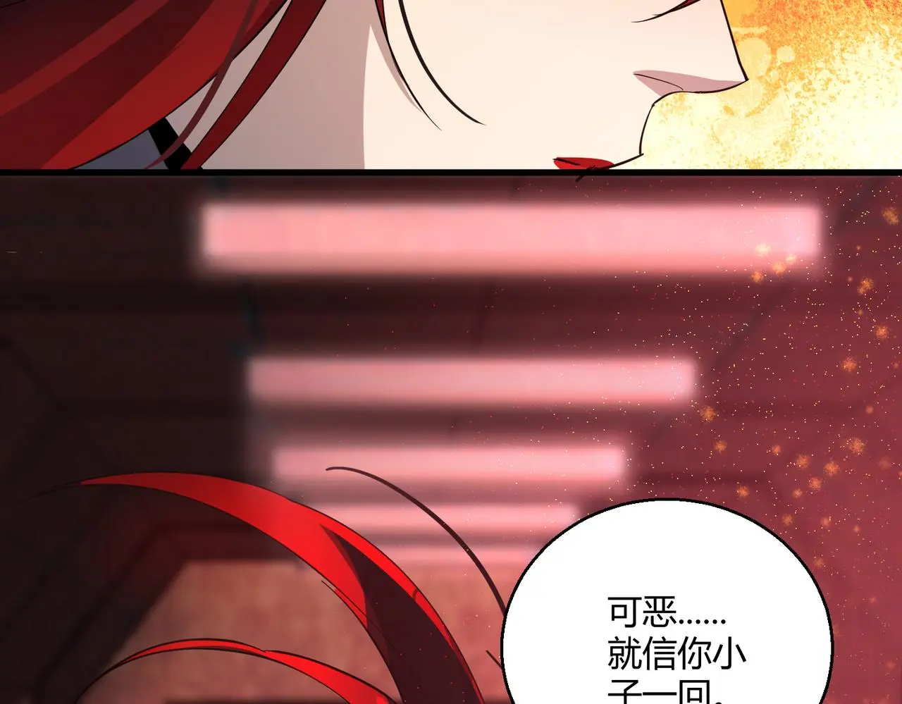 第29话 全城危机118