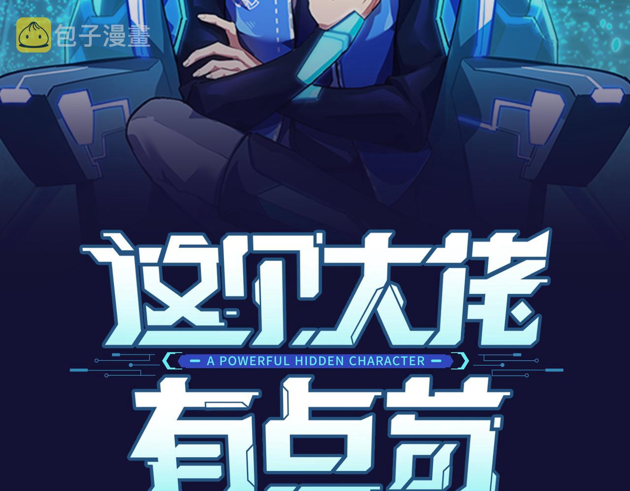 第10话 医院关照1
