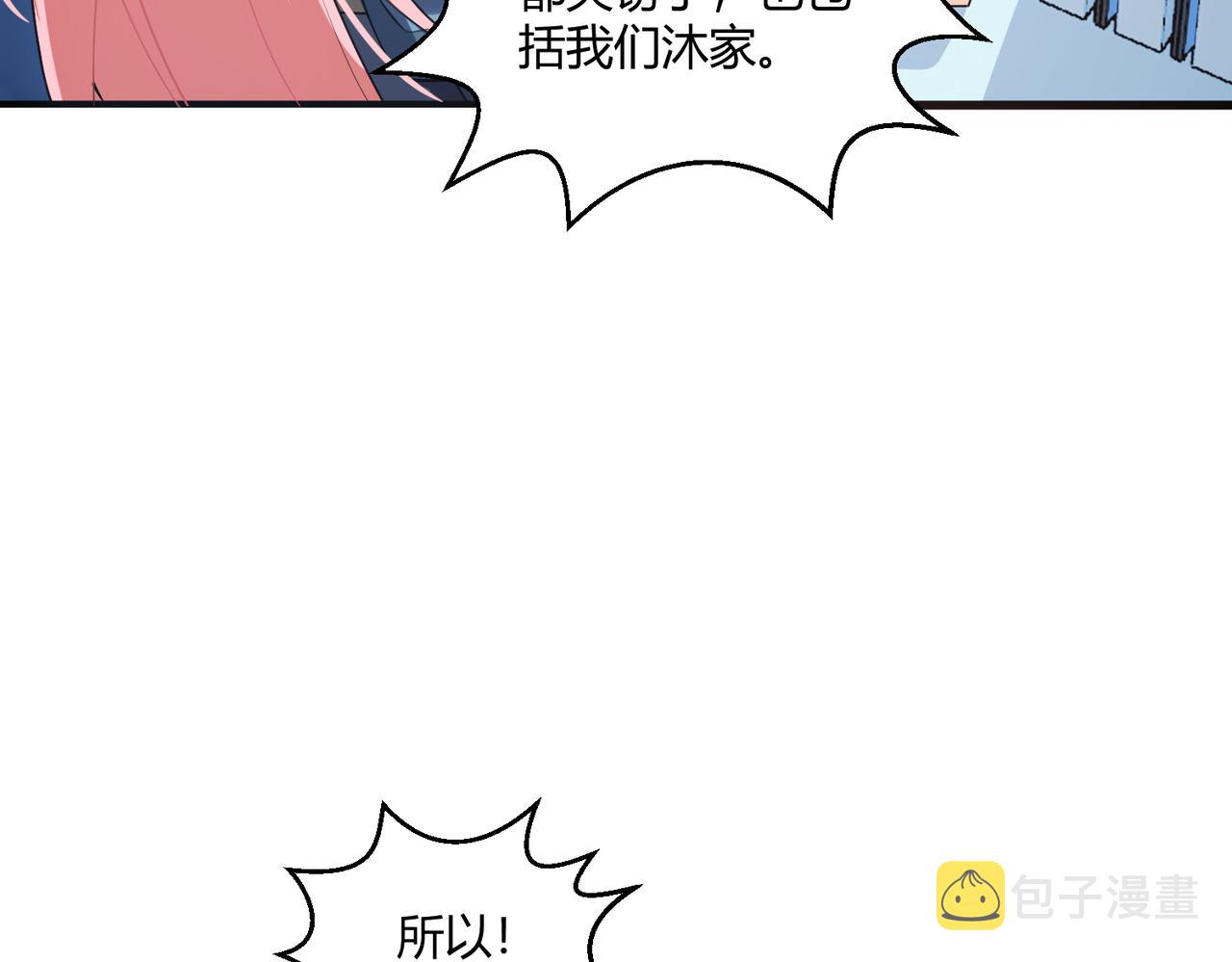 第16话 血色的早晨21