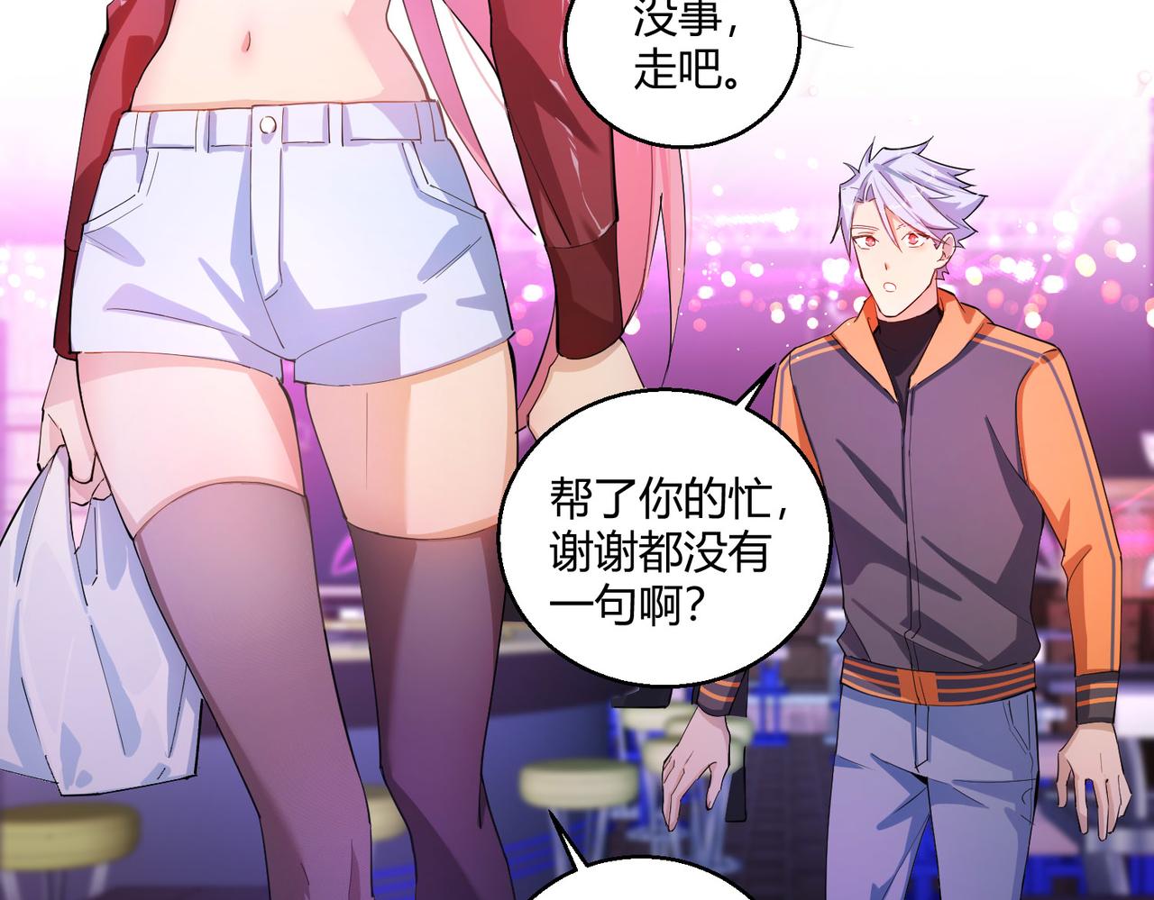 第21话 第一次55