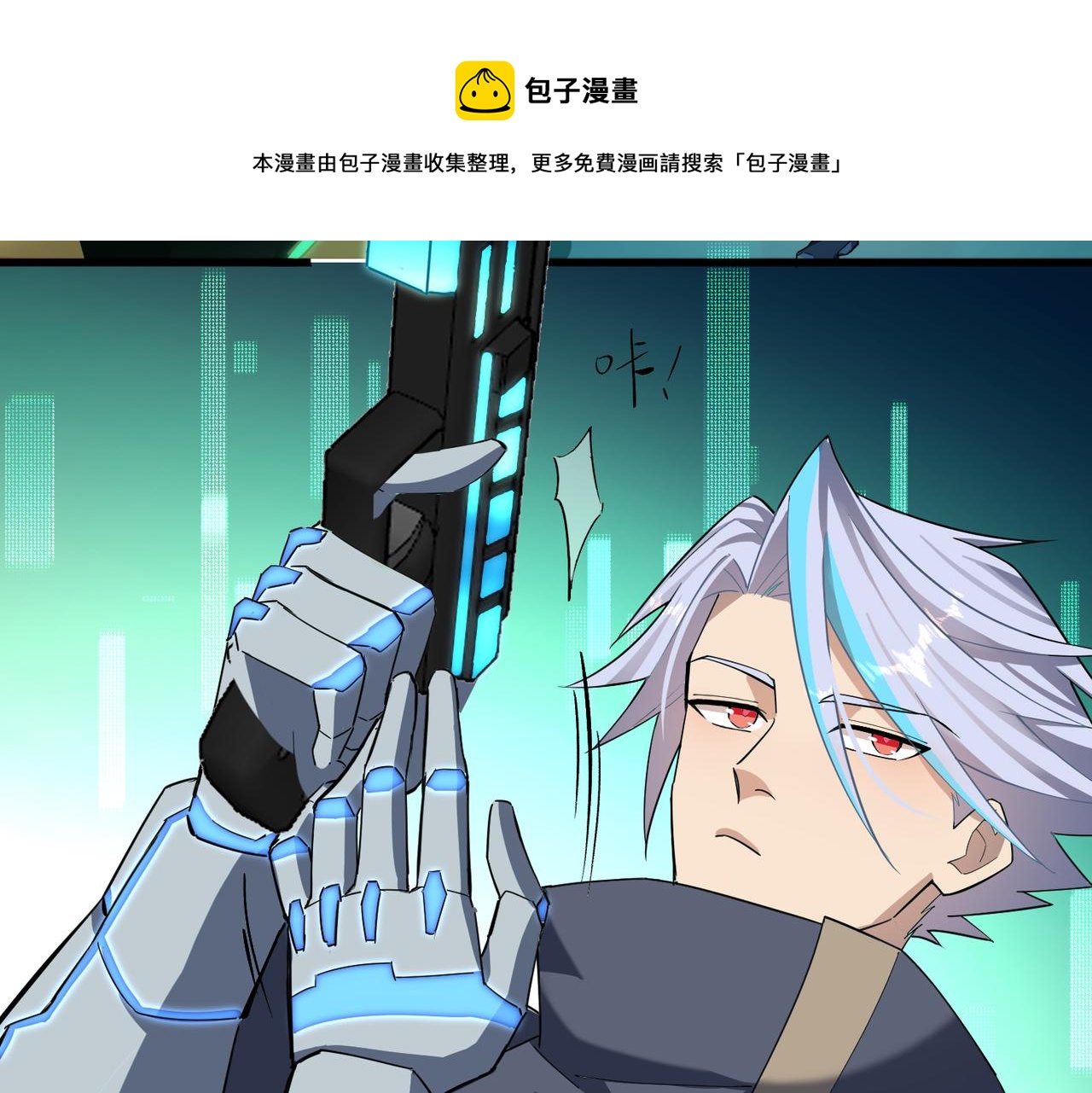第3话 登录！心元战网48