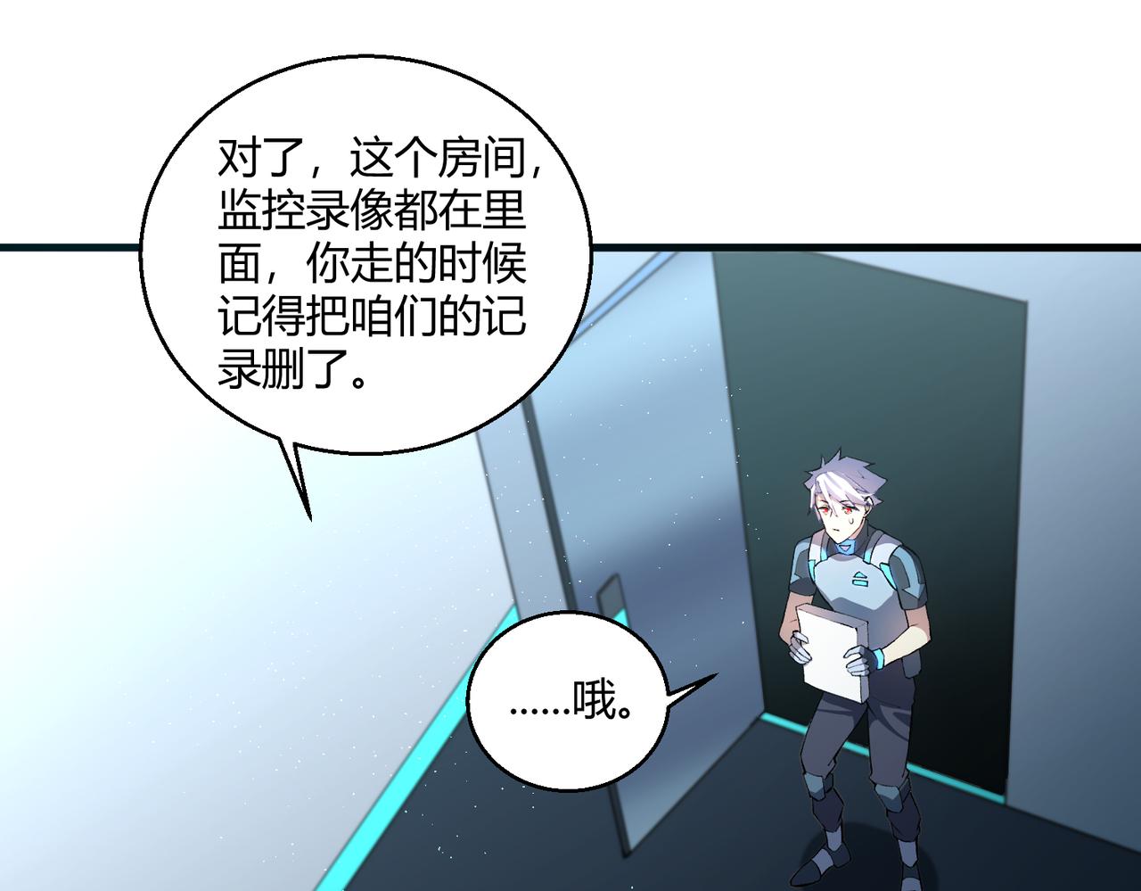 第15话 白箭港的秘密72
