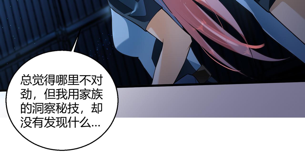 第5话 这个世界真的很危险87