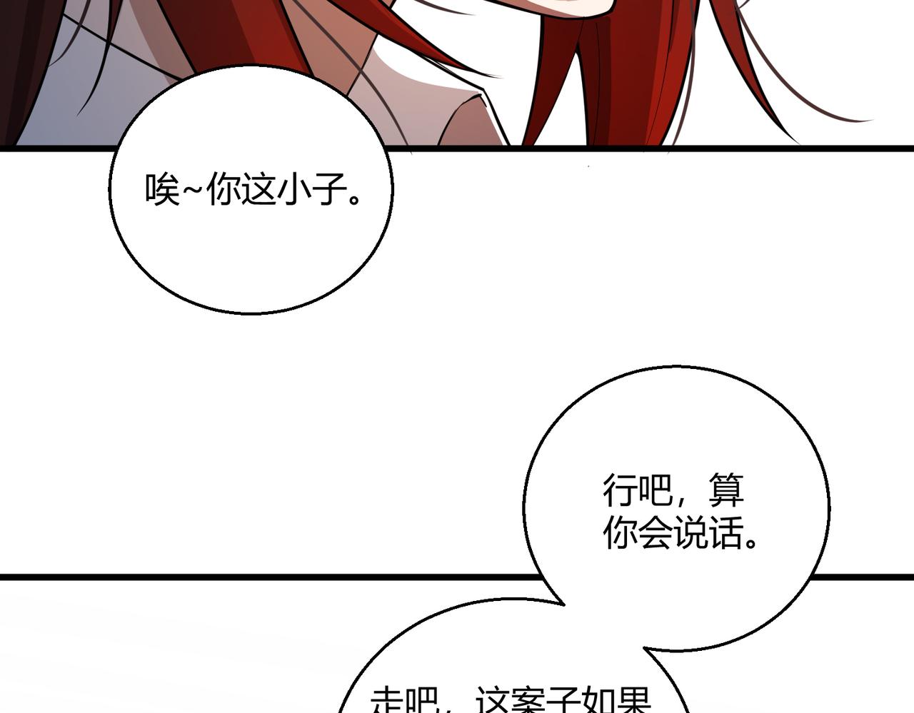 第19话 温灵顿庄园的秘密18