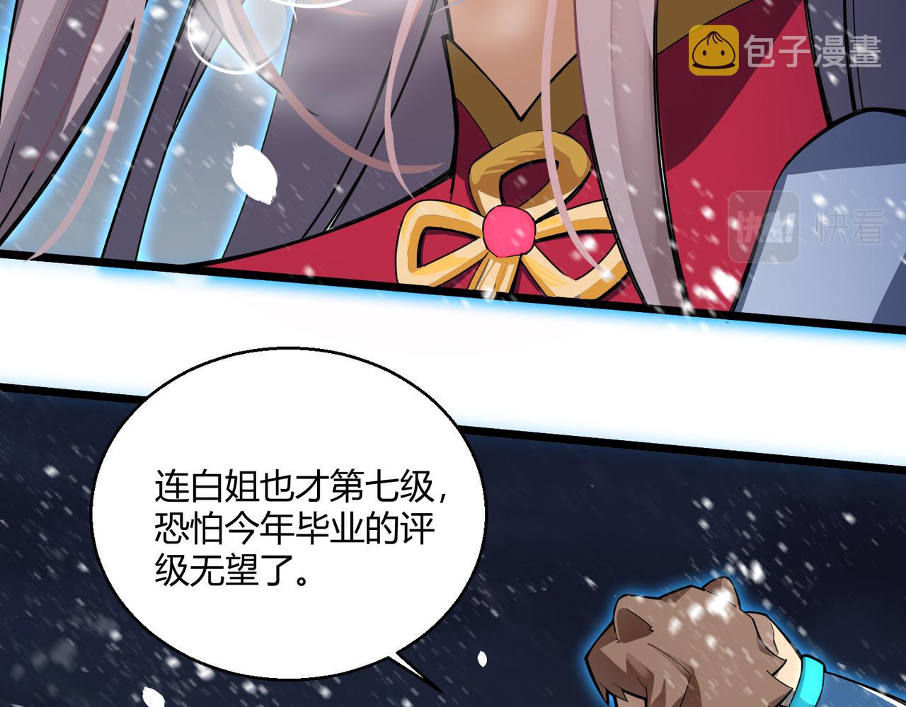 第1话 代号·翎32