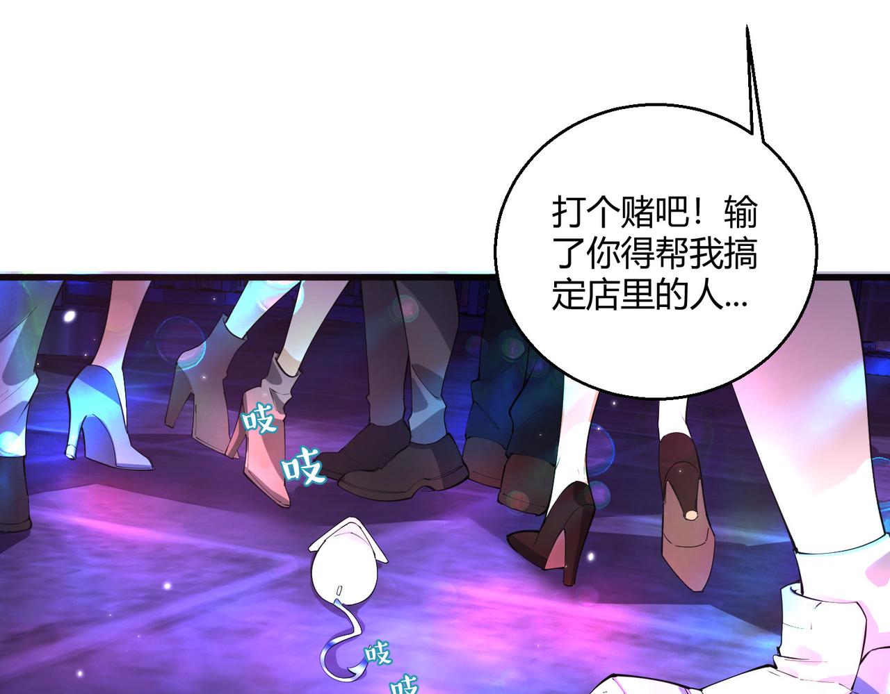 第21话 第一次8