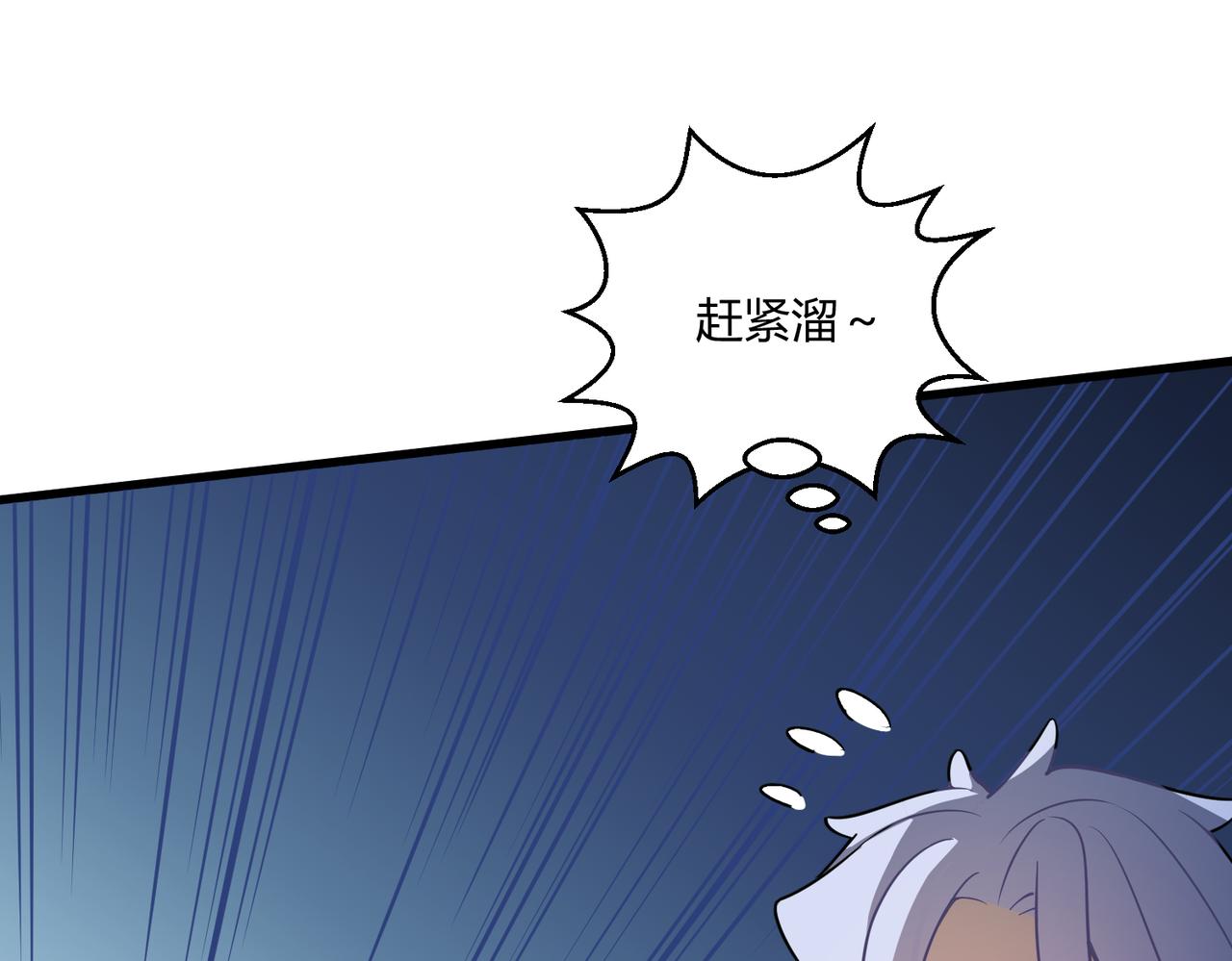 第4话 控分83
