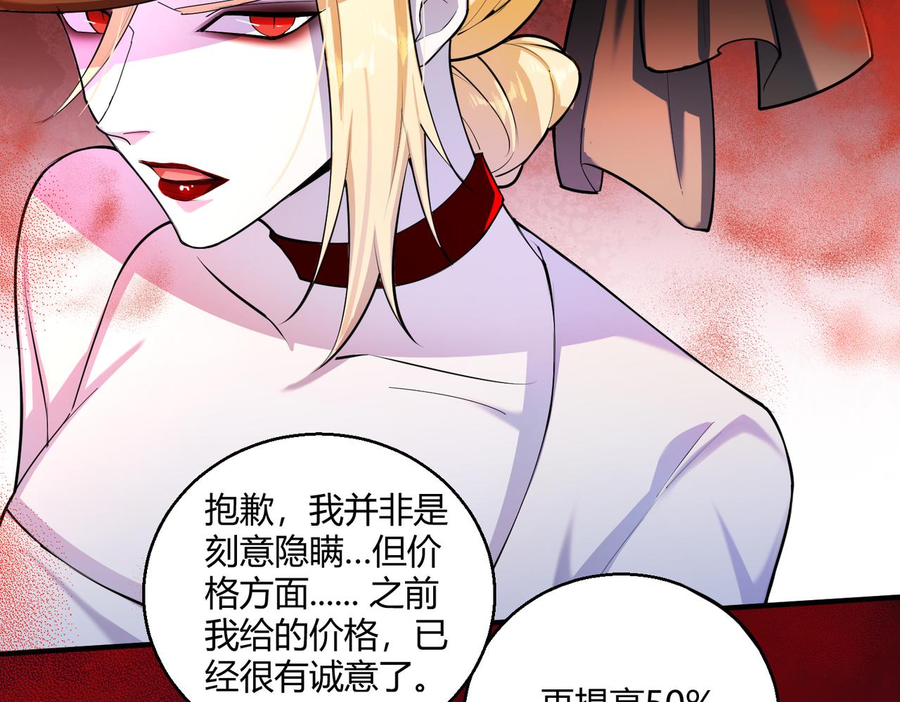 第17话 为何突然不安？22