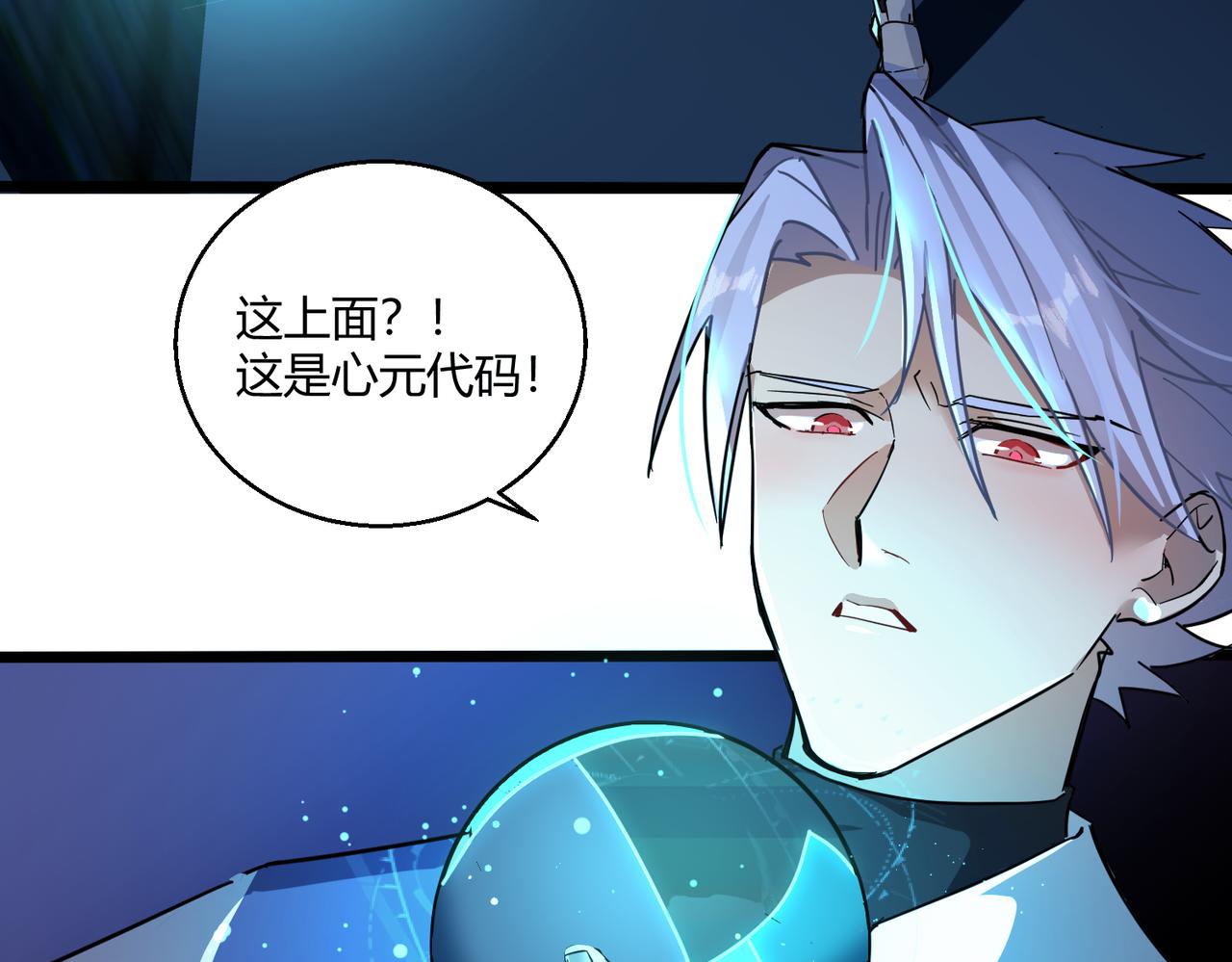第1话 代号·翎125