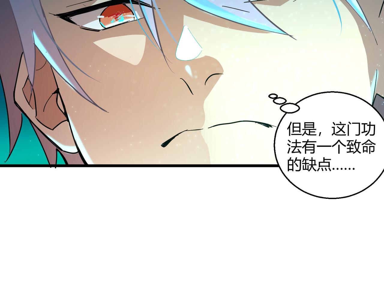第11话 天降分手费61