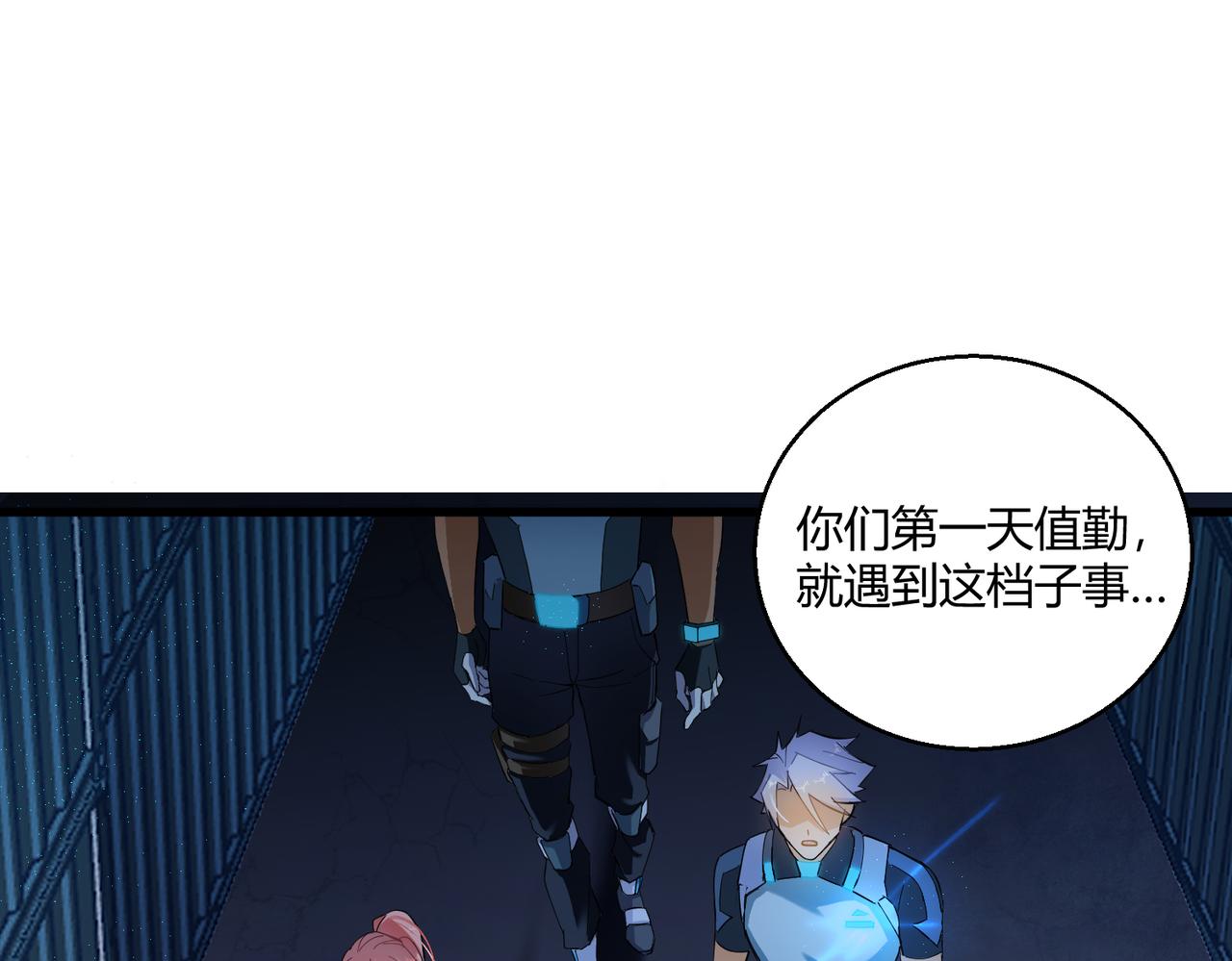 第5话 这个世界真的很危险109