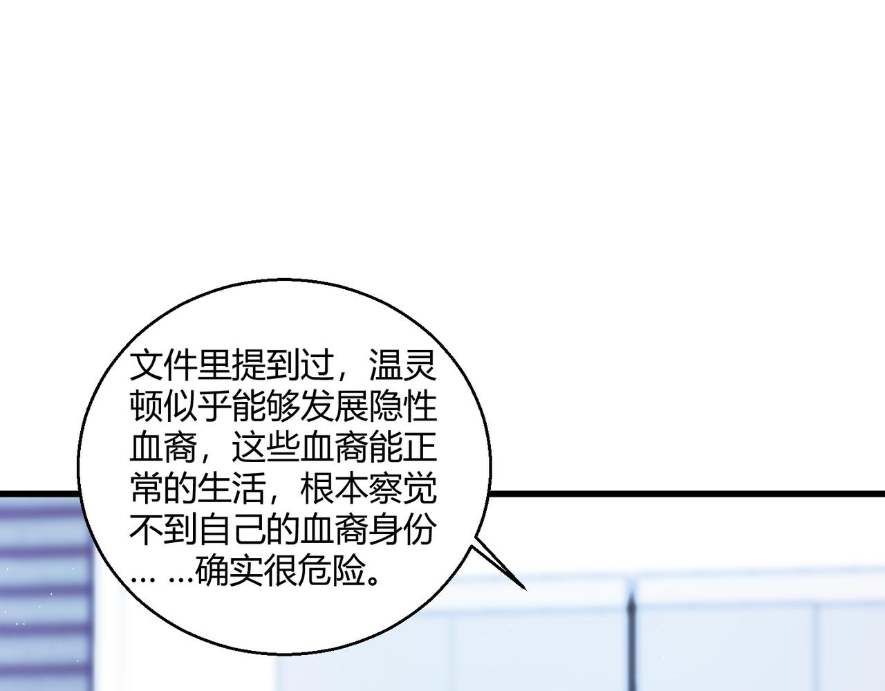 第16话 血色的早晨44