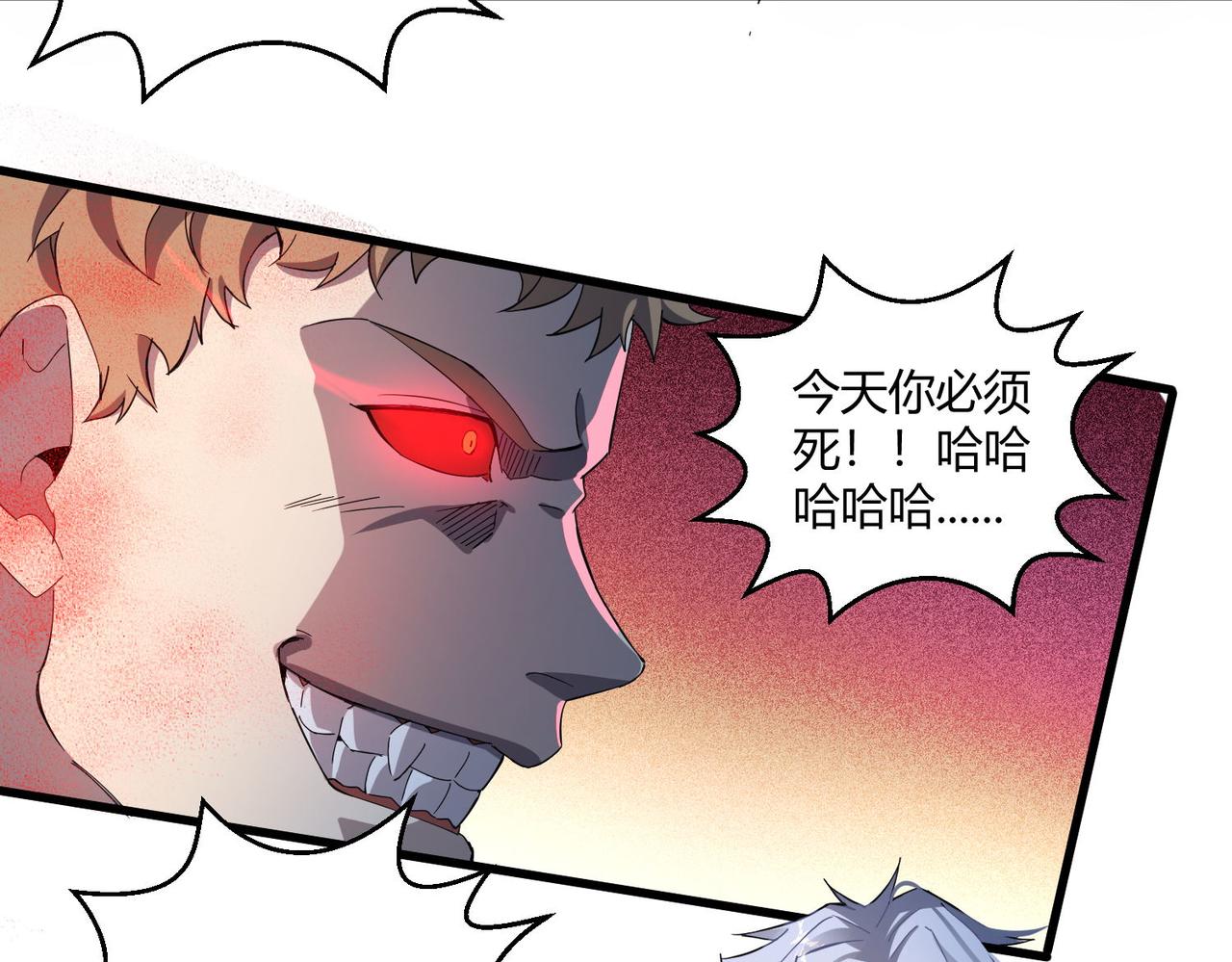 第27话 转化99