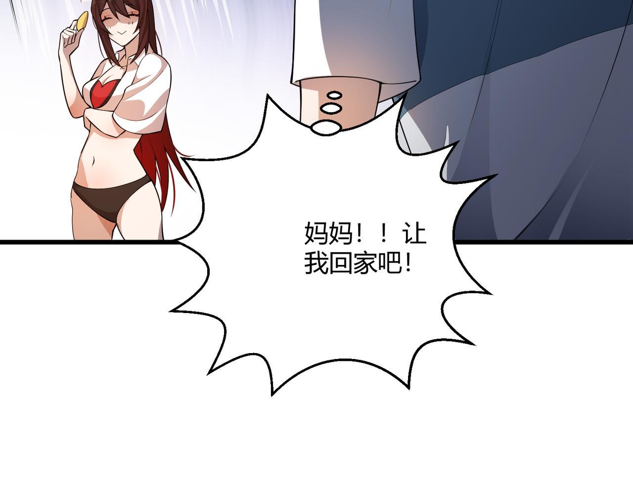 第19话 温灵顿庄园的秘密15