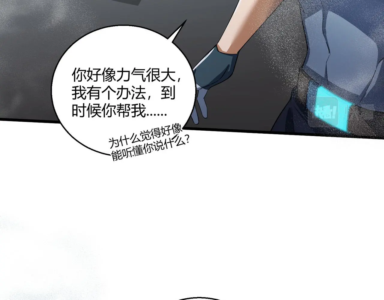 第28话 板砖支援57