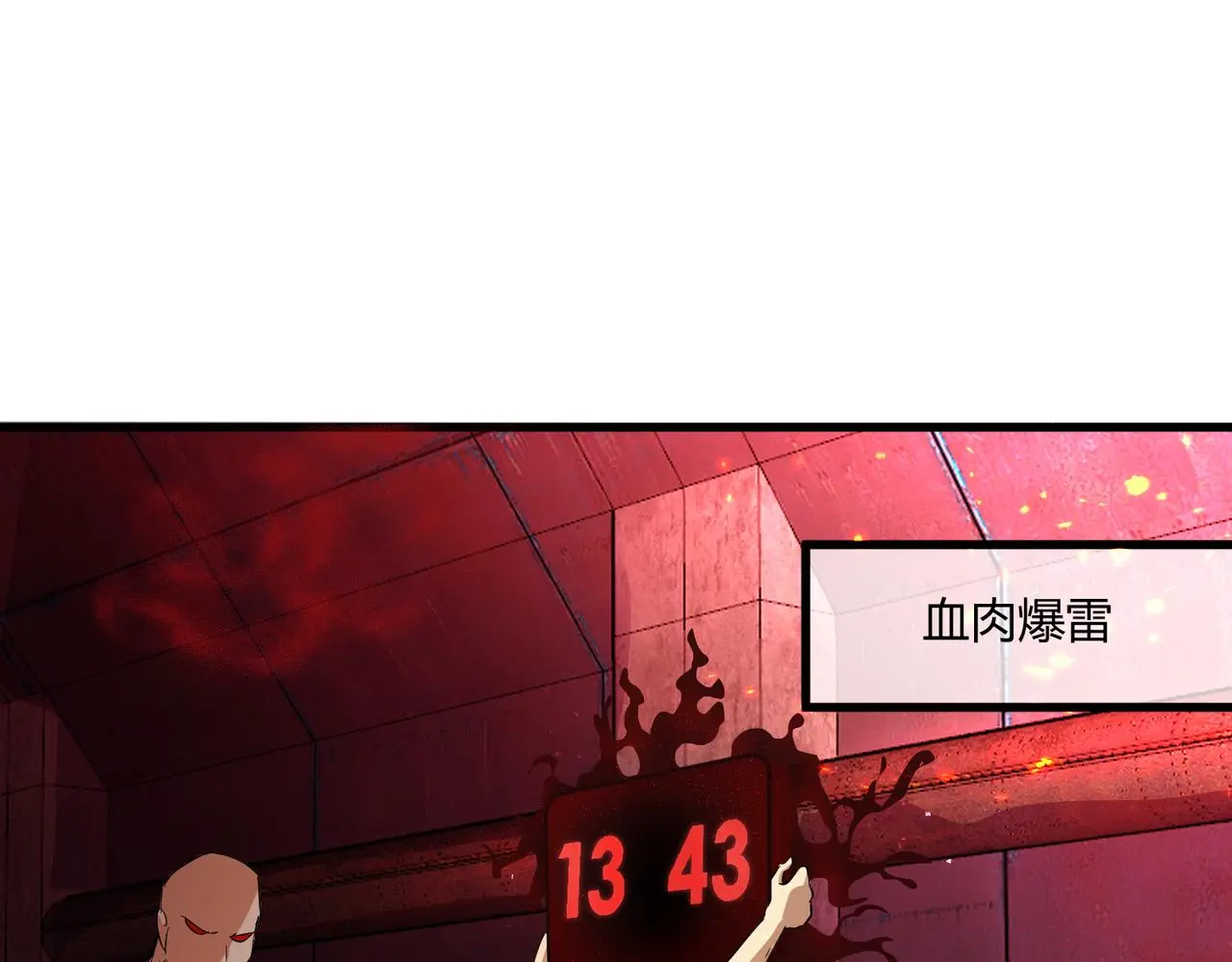 第29话 全城危机26
