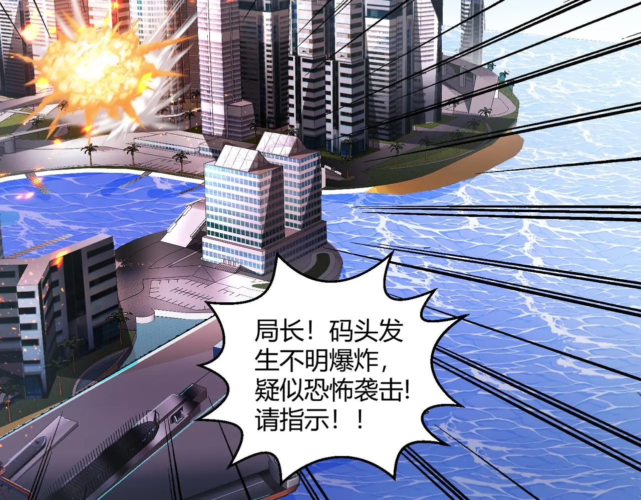 第29话 全城危机10