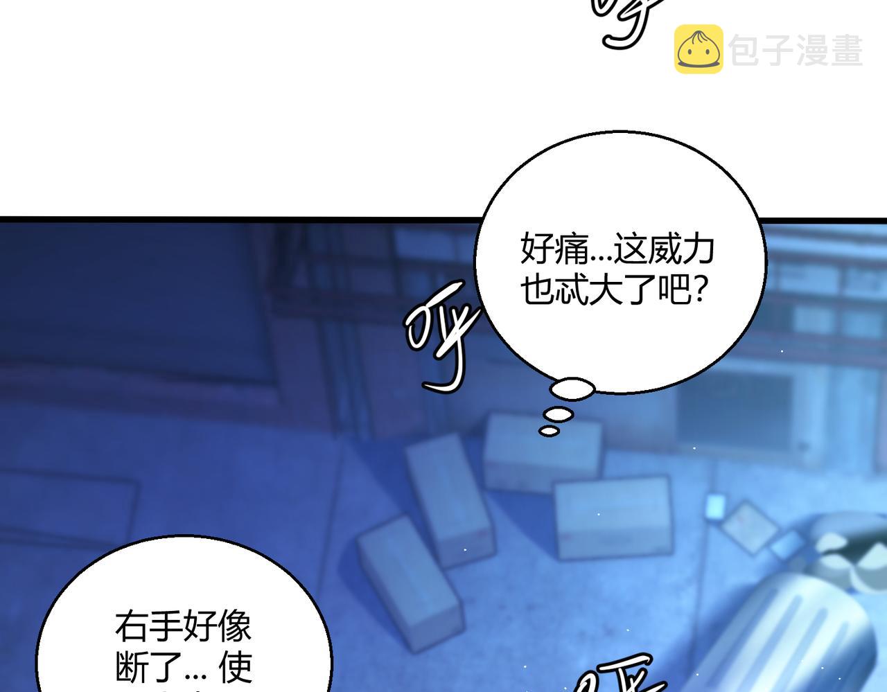 第14话 酒吧袭击64