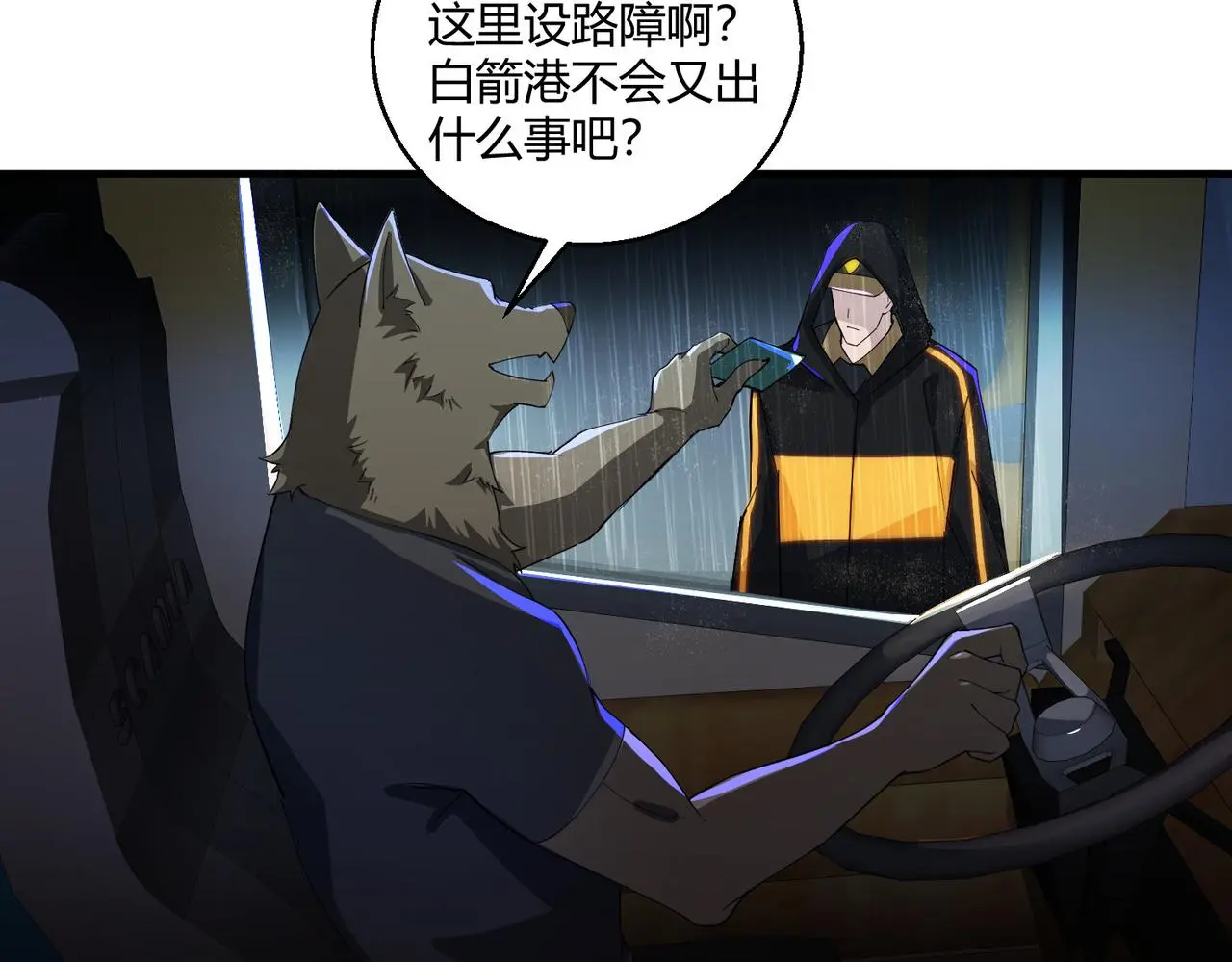 第28话 板砖支援102