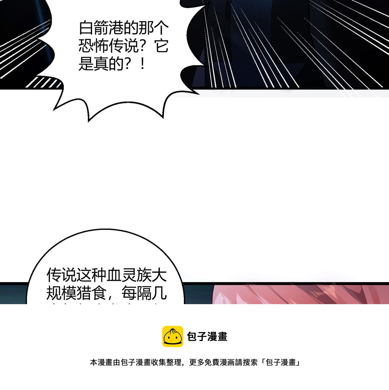 第6话 潜在危机！28