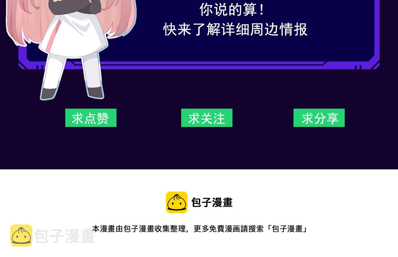 第14话 酒吧袭击97