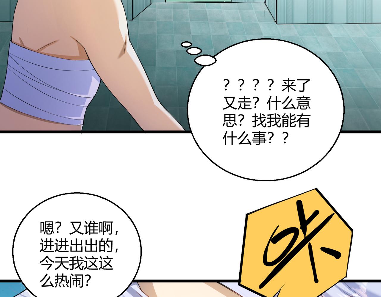 第11话 天降分手费17