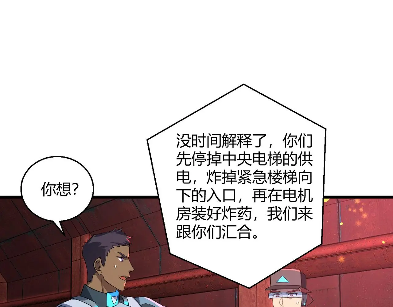 第29话 全城危机111