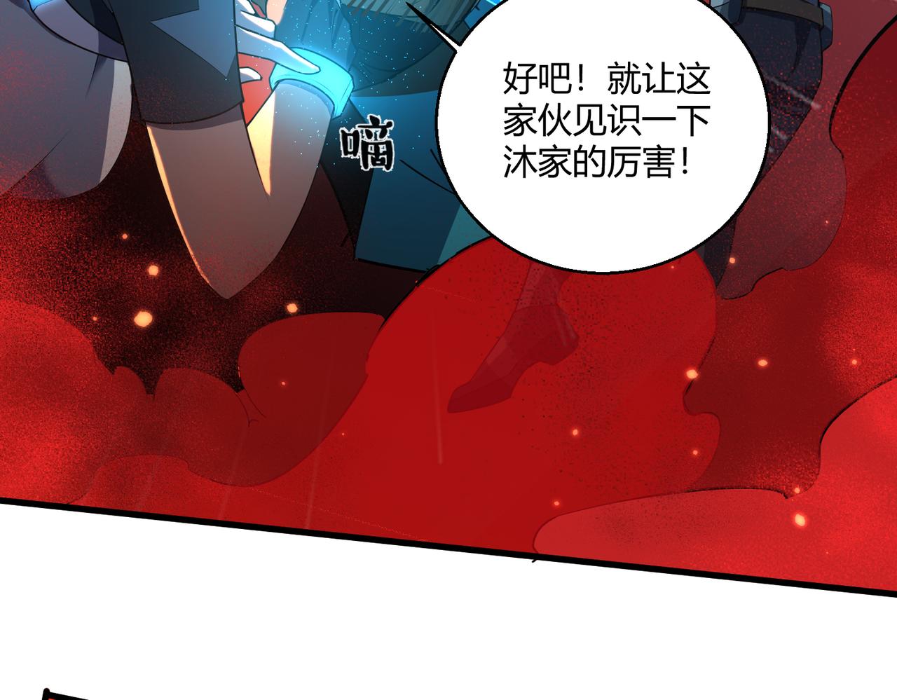 第8话 完美弹刃38