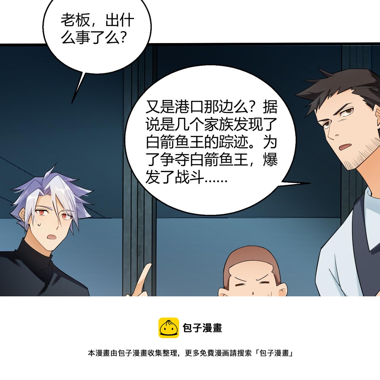 第3话 登录！心元战网84