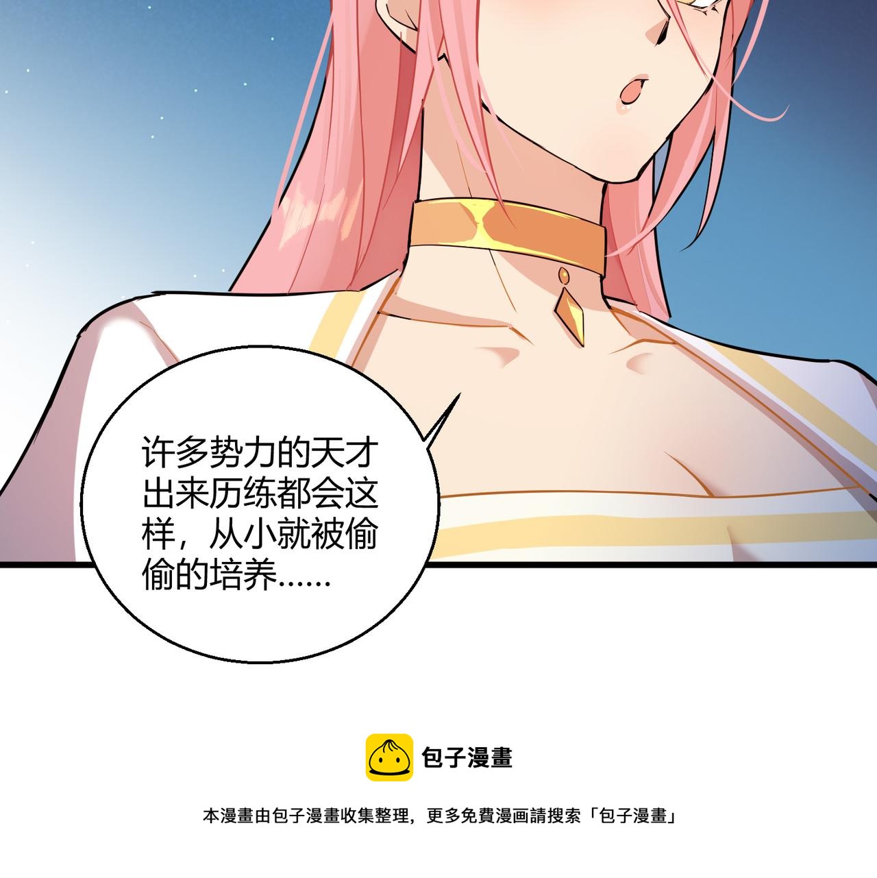 第4话 控分60