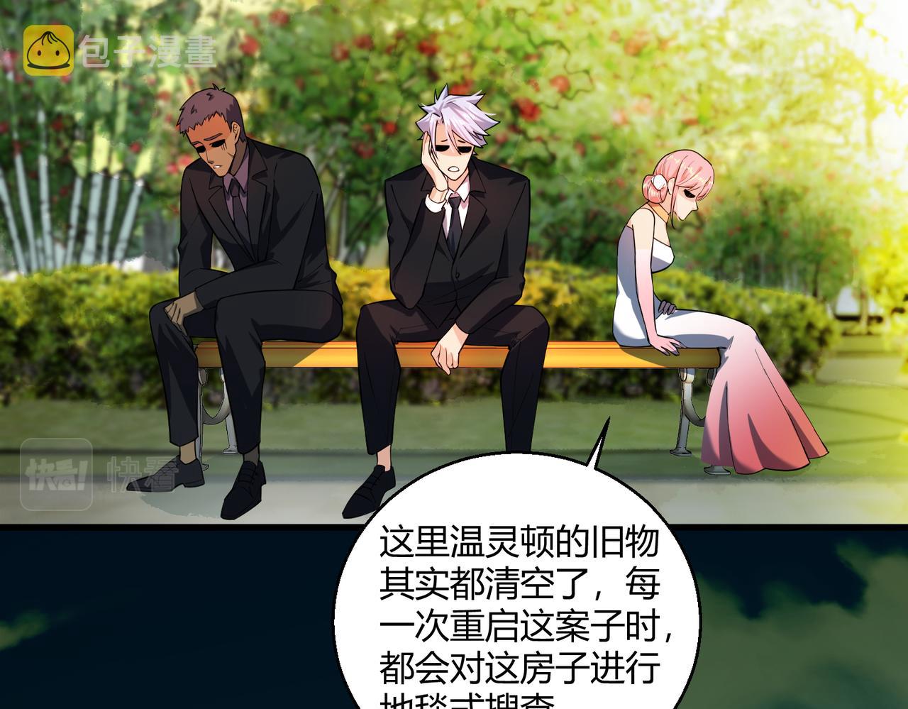 第19话 温灵顿庄园的秘密63