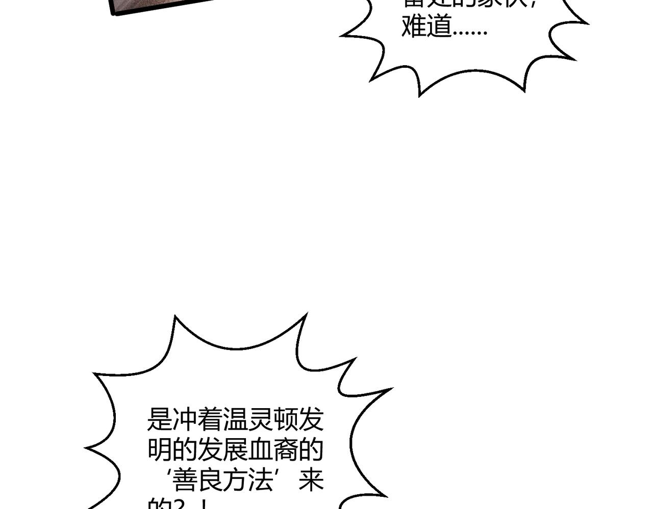 第16话 血色的早晨47