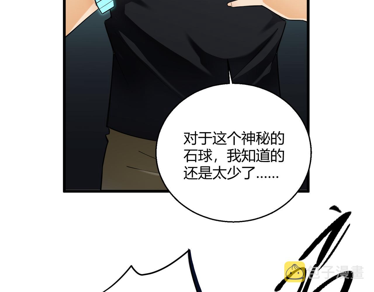 第3话 登录！心元战网74